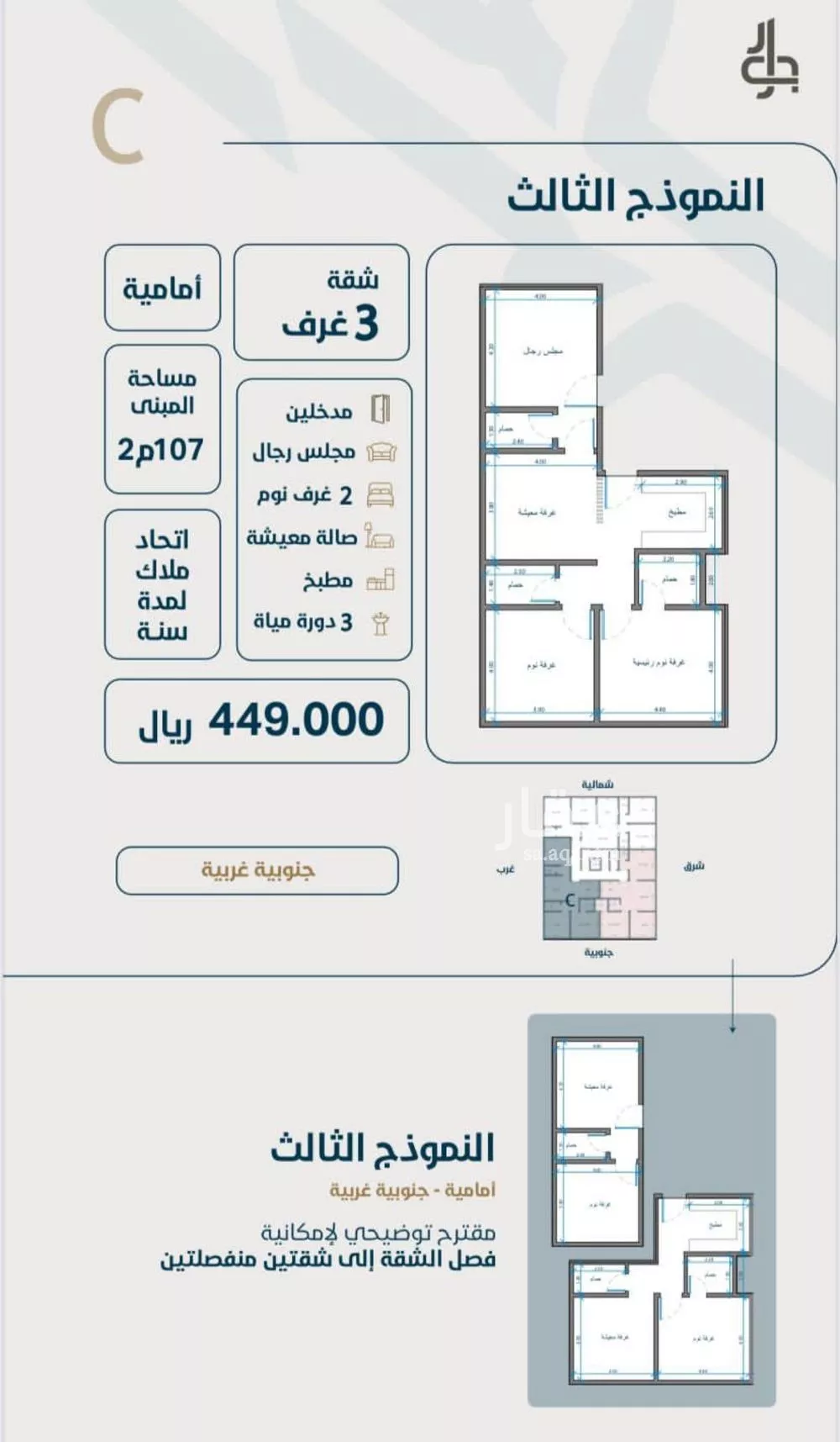 شقة للبيع في شارع ابو وهيب الجشمي, حي النعيم, مدينة جدة, منطقة مكة المكرمة 1 صورة