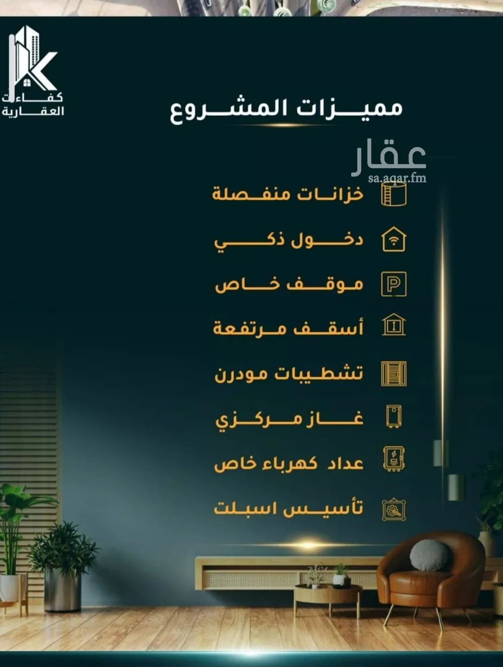 شقة للبيع في شارع الاسود, حي الثغر, مدينة جدة, منطقة مكة المكرمة 1 صورة