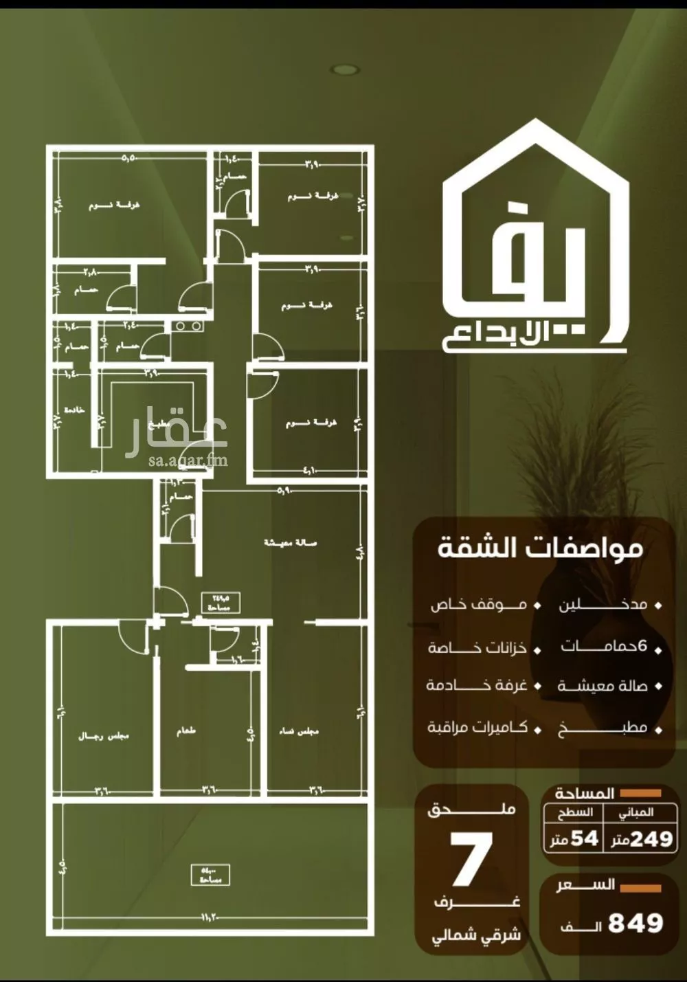 شقة للبيع في شارع الحوايه, حي النزهة, مدينة جدة, منطقة مكة المكرمة 1 صورة