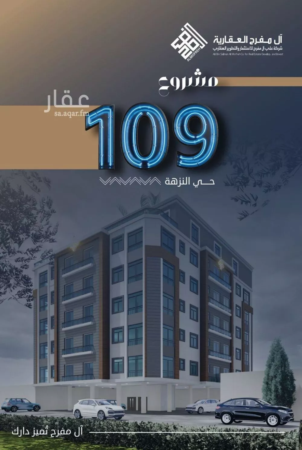 شقة للبيع في حي النزهة, مدينة جدة, منطقة مكة المكرمة 1 صورة