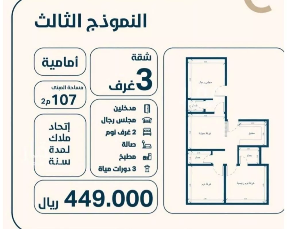 شقة للبيع في حي النعيم, مدينة جدة, منطقة مكة المكرمة 1 صورة
