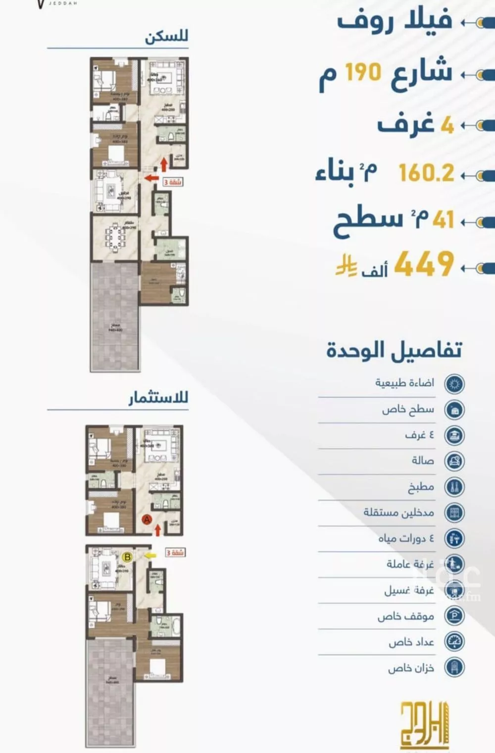 شقة للبيع في حي حكومي1, مدينة جدة, منطقة مكة المكرمة 1 صورة
