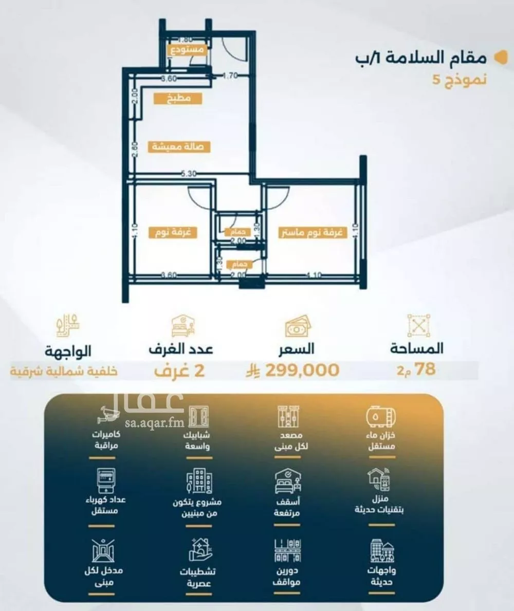 شقة للبيع في شارع البر كاتي, حي السلامة, مدينة جدة, منطقة مكة المكرمة 1 صورة