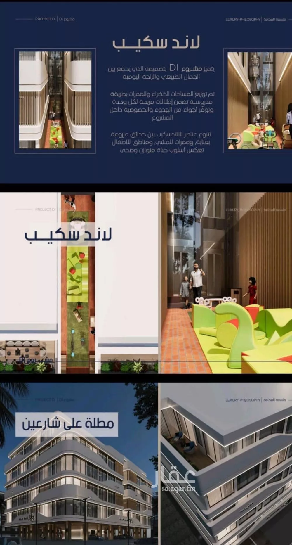 شقة للبيع في شارع إبن الجريح, حي المروة, مدينة جدة, منطقة مكة المكرمة 1 صورة