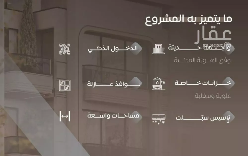 شقة للبيع في شارع سراقه بن عمرو, حي السلامة, مدينة جدة, منطقة مكة المكرمة 1 صورة