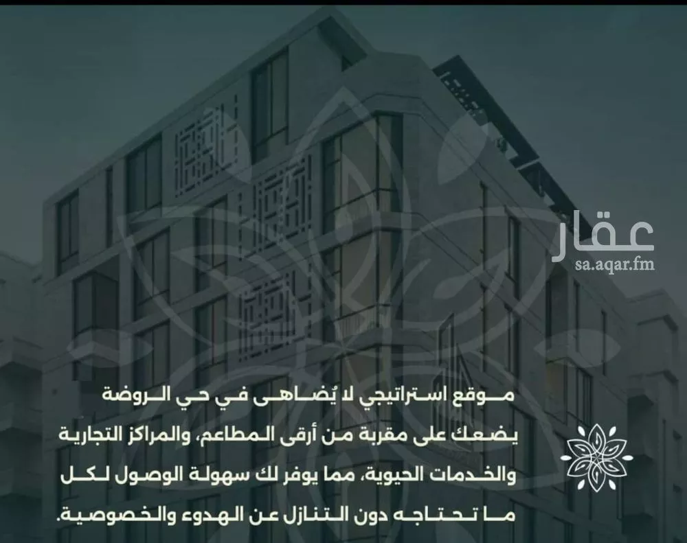 شقة للبيع في شارع حمزه بن عبدالمطلب, حي الشرفية, مدينة جدة, منطقة مكة المكرمة 1 صورة
