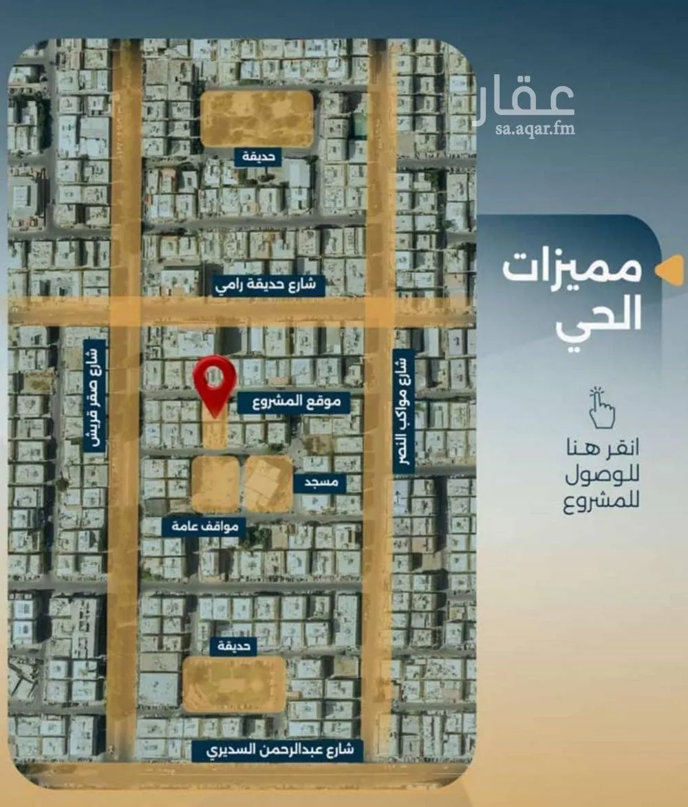 شقة للبيع في شارع البر كاتي, حي السلامة, مدينة جدة, منطقة مكة المكرمة 1 صورة