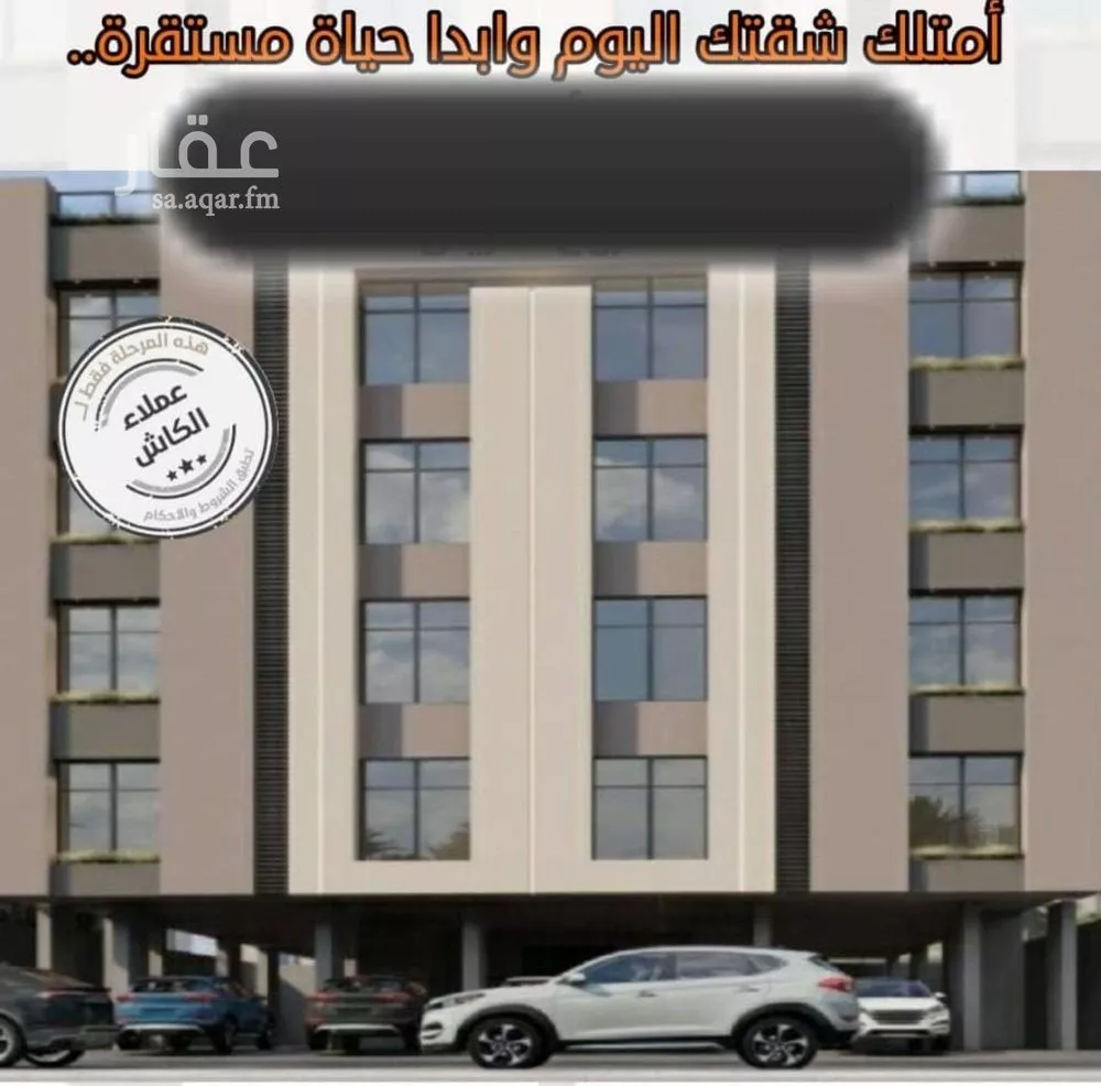 شقة للبيع في شارع ابن المبارك البغدادي, حي الريان, مدينة جدة, منطقة مكة المكرمة 1 صورة