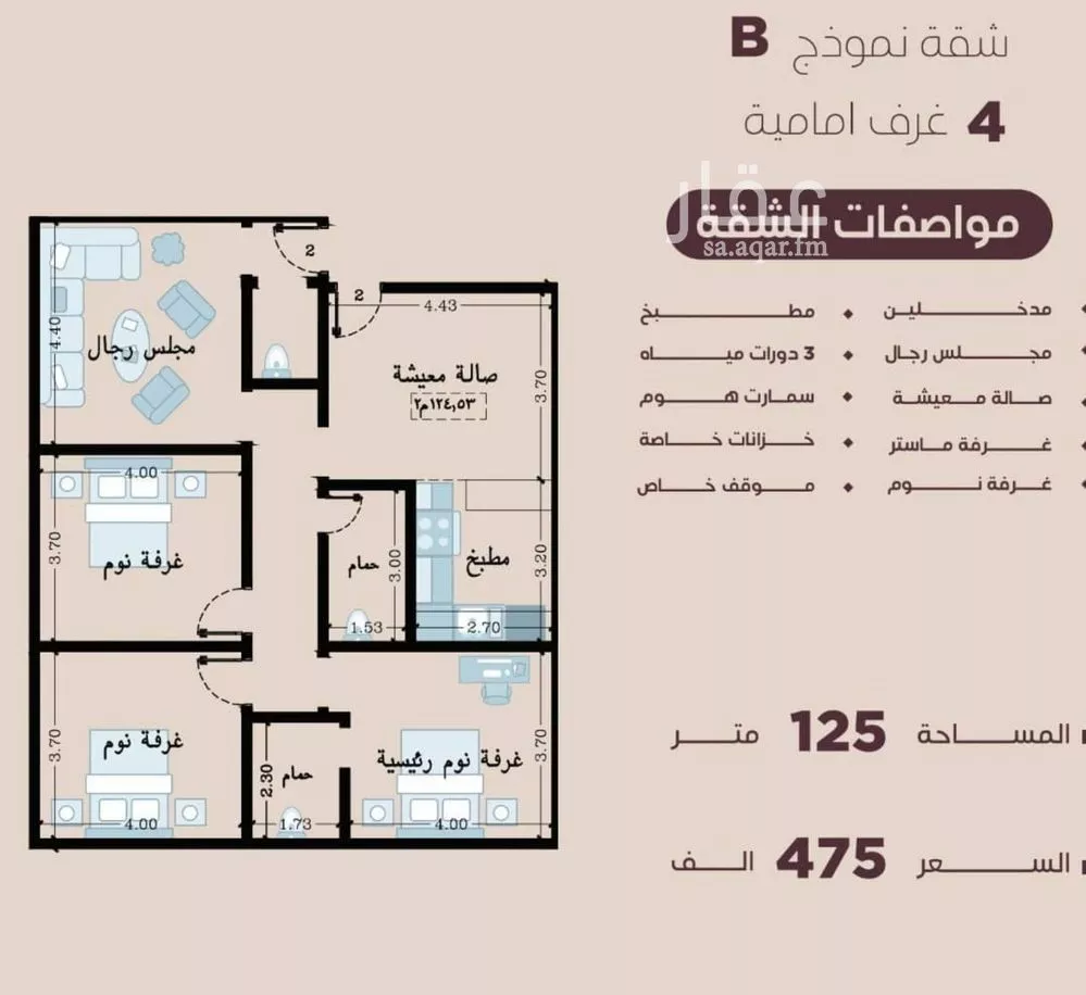 شقة للبيع في شارع المنار, حي المنار, مدينة جدة, منطقة مكة المكرمة 1 صورة