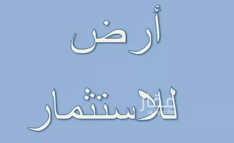 أرض للإيجار في شارع 2821606, حي عقرباء, مدينة امارة منطقة الرياض - الجبيله, منطقة الرياض 1 صورة