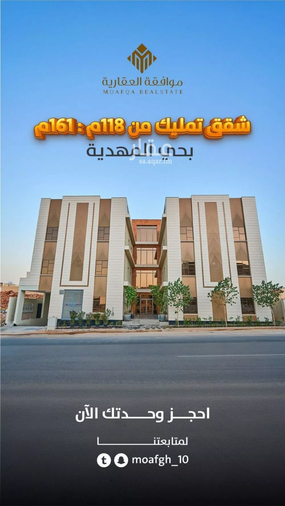 شقة للبيع في شارع عبداللطيف بن المبارك, حي المهدية, مدينة الرياض, منطقة الرياض 1 صورة