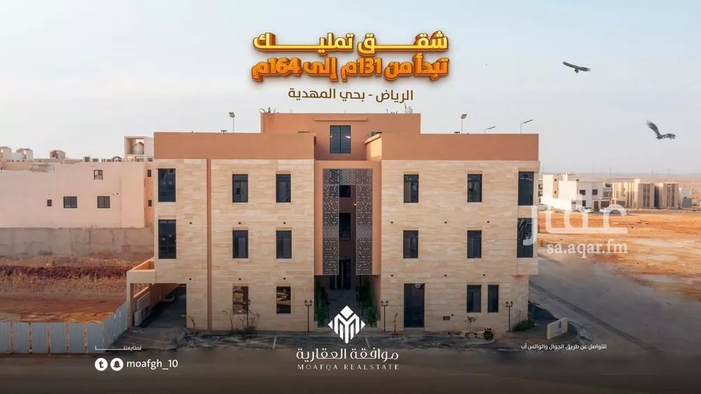 شقة للبيع في شارع أبي عروة, حي المهدية, مدينة الرياض, منطقة الرياض 1 صورة