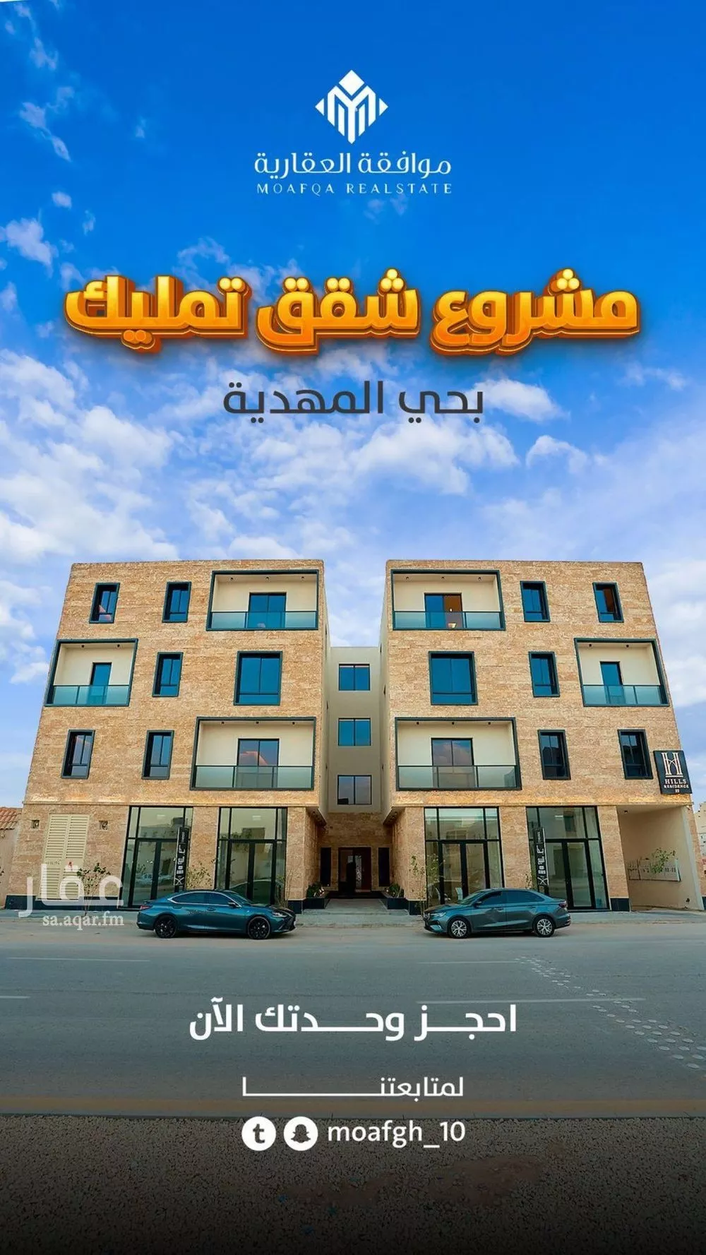 شقة للبيع في شارع أبي عروة, حي المهدية, مدينة الرياض, منطقة الرياض 1 صورة