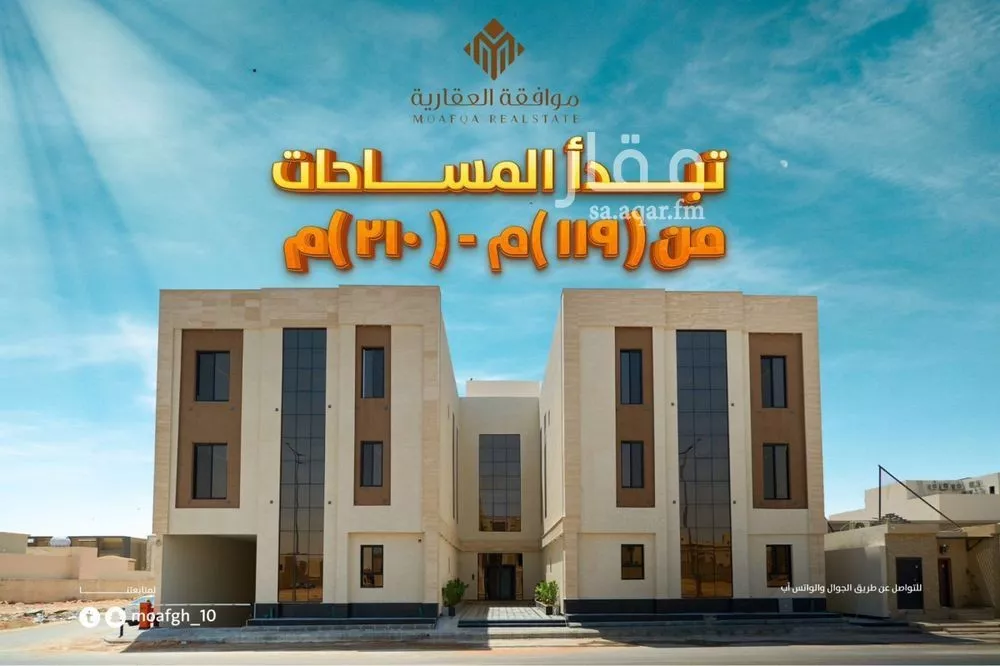 شقة للبيع في شارع أحمد مفتي المكي الحنفي, حي المهدية, مدينة الرياض, منطقة الرياض 1 صورة