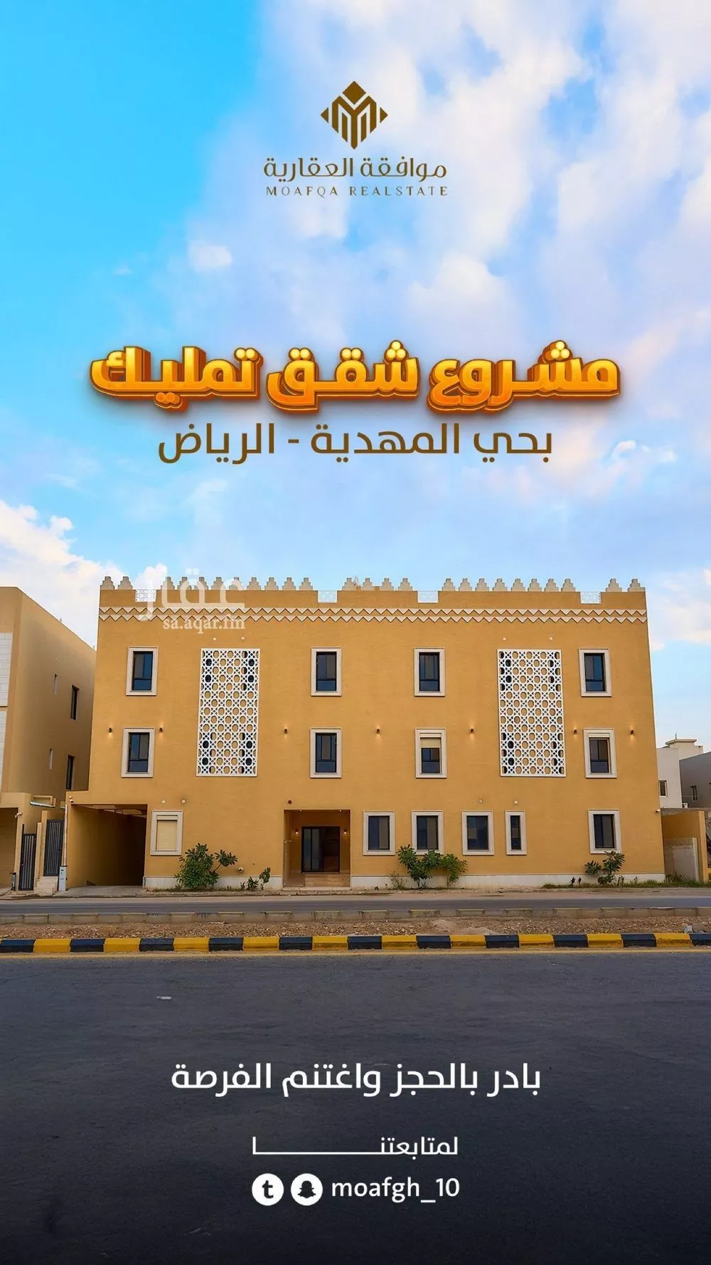 شقة للبيع في شارع عبداللطيف بن المبارك, حي المهدية, مدينة الرياض, منطقة الرياض 1 صورة