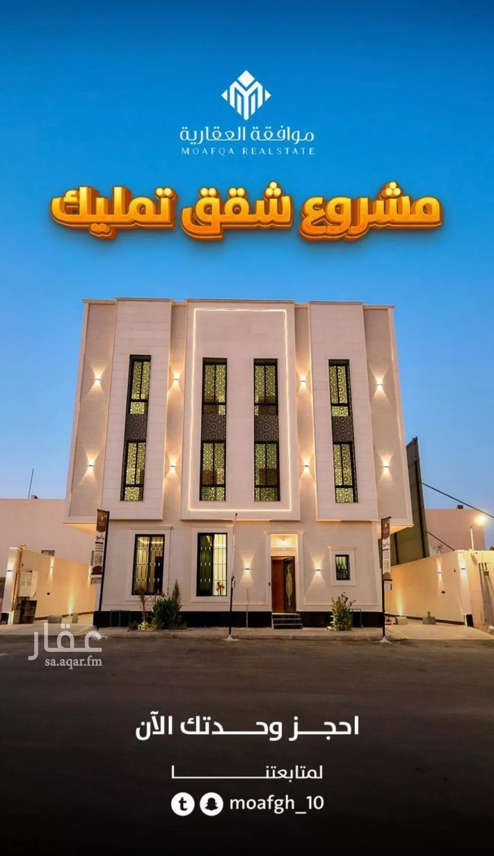 شقة للبيع في شارع محمد بن هبه الله, حي المهدية, مدينة الرياض, منطقة الرياض 1 صورة