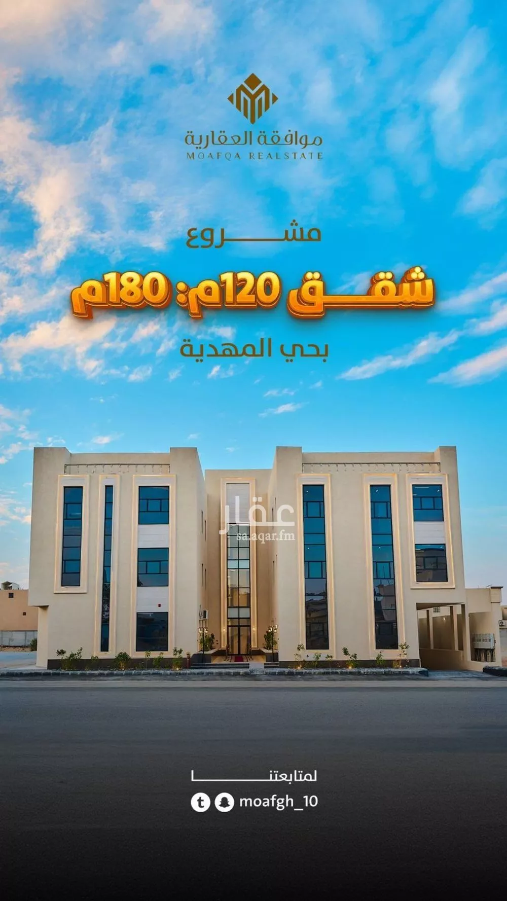 شقة للبيع في شارع محمد بن هبه الله, حي المهدية, مدينة الرياض, منطقة الرياض 1 صورة