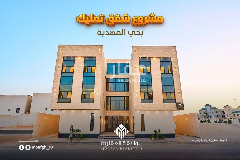 شقة للبيع في شارع عبدالحق الهاشمي, حي المهدية, مدينة الرياض, منطقة الرياض 1 صورة