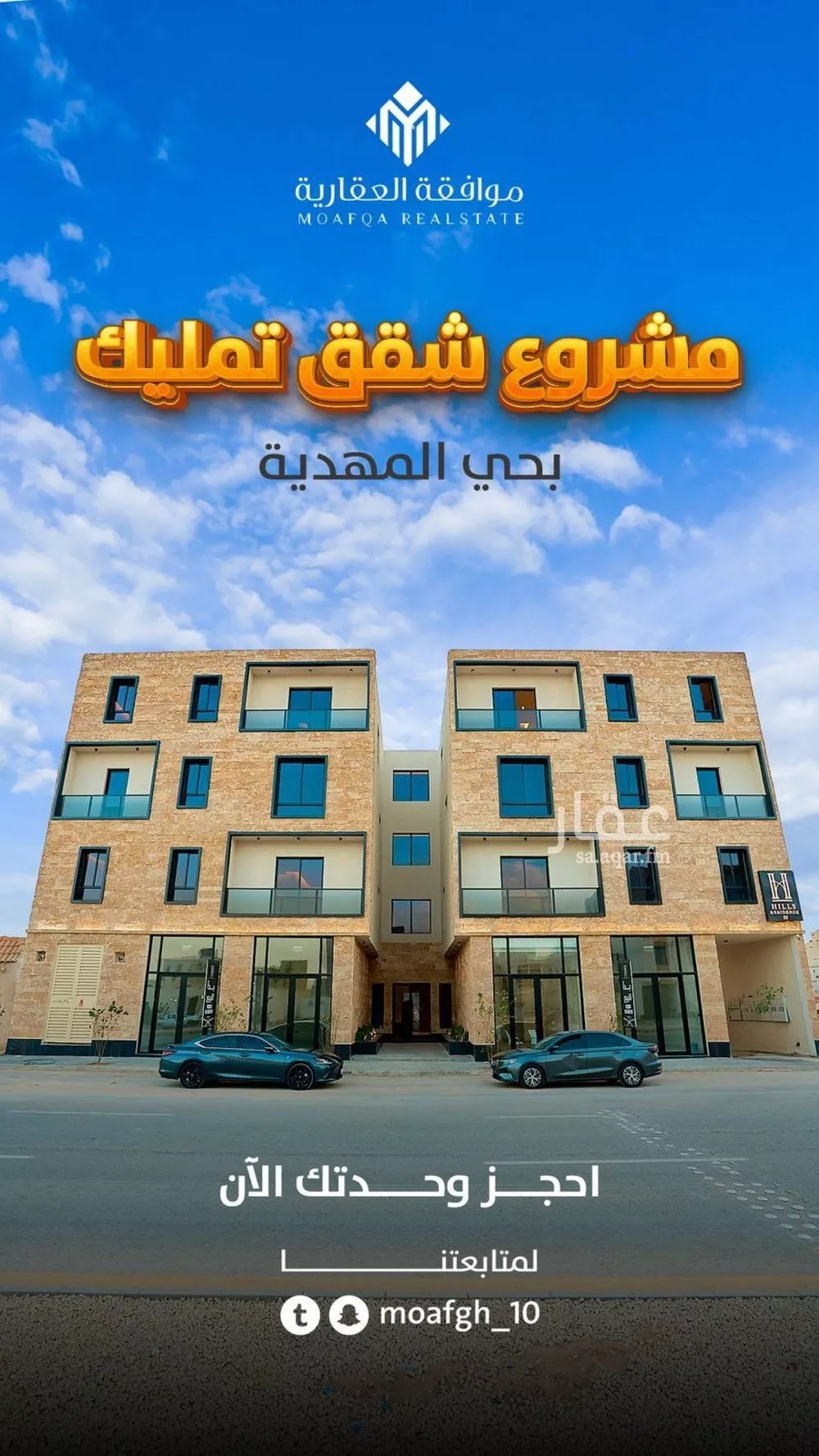 شقة للبيع في شارع أحمد بن الحسن الأنصاري, حي المهدية, مدينة الرياض, منطقة الرياض 1 صورة