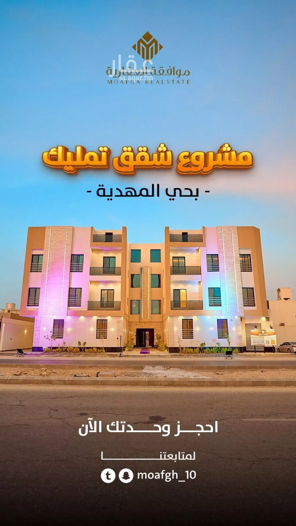 شقة للبيع في شارع إبراهيم بن علي بن علوي, حي المهدية, مدينة الرياض, منطقة الرياض 1 صورة