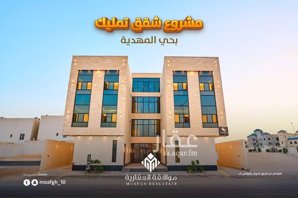 شقة للبيع في حي المهدية, مدينة الرياض, منطقة الرياض 1 صورة