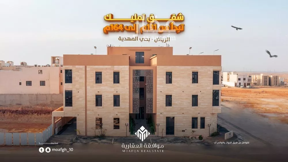 شقة للبيع في 1 صورة