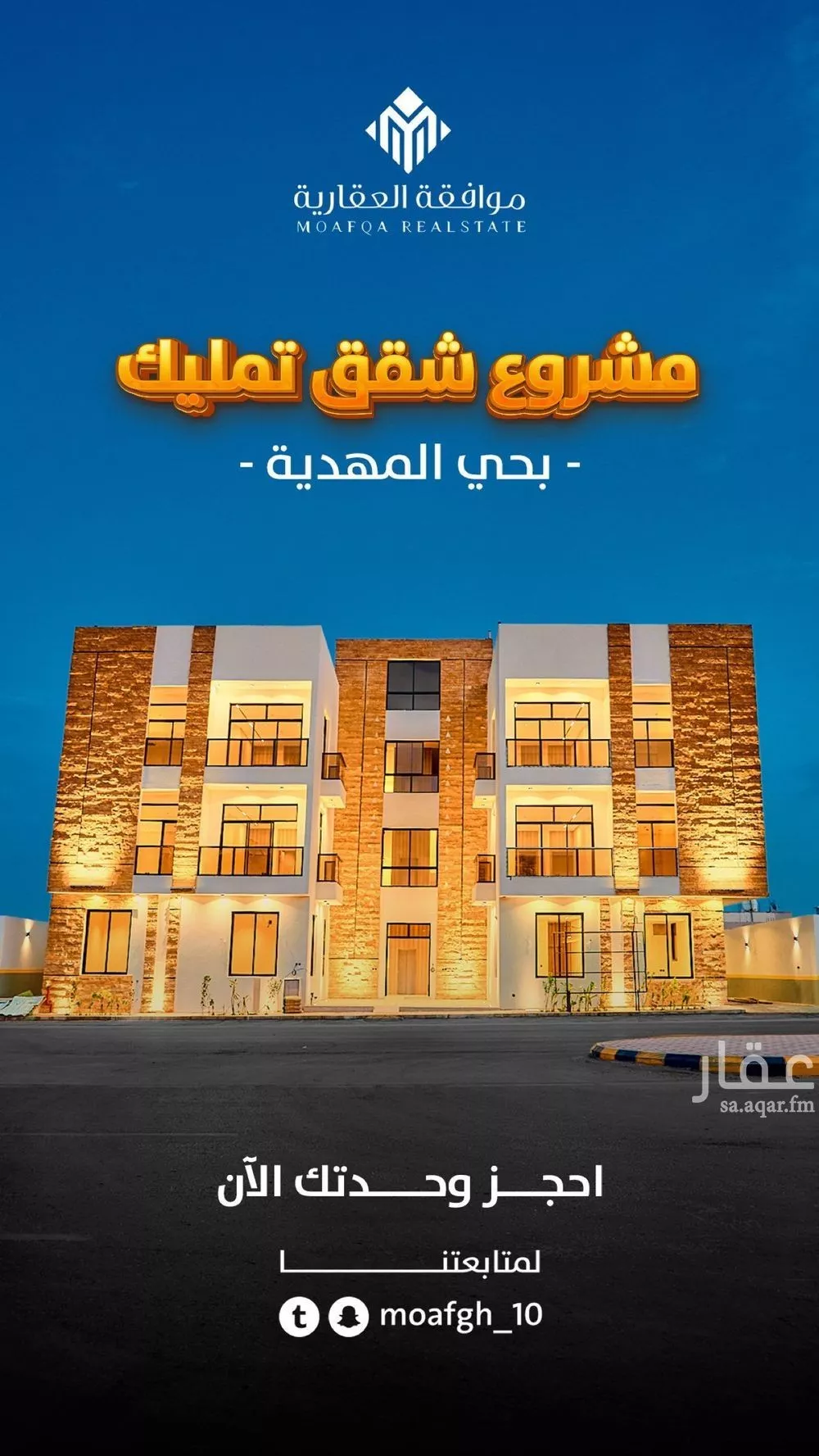 شقة للبيع في شارع يعقوب الصفار, حي المهدية, مدينة الرياض, منطقة الرياض 1 صورة