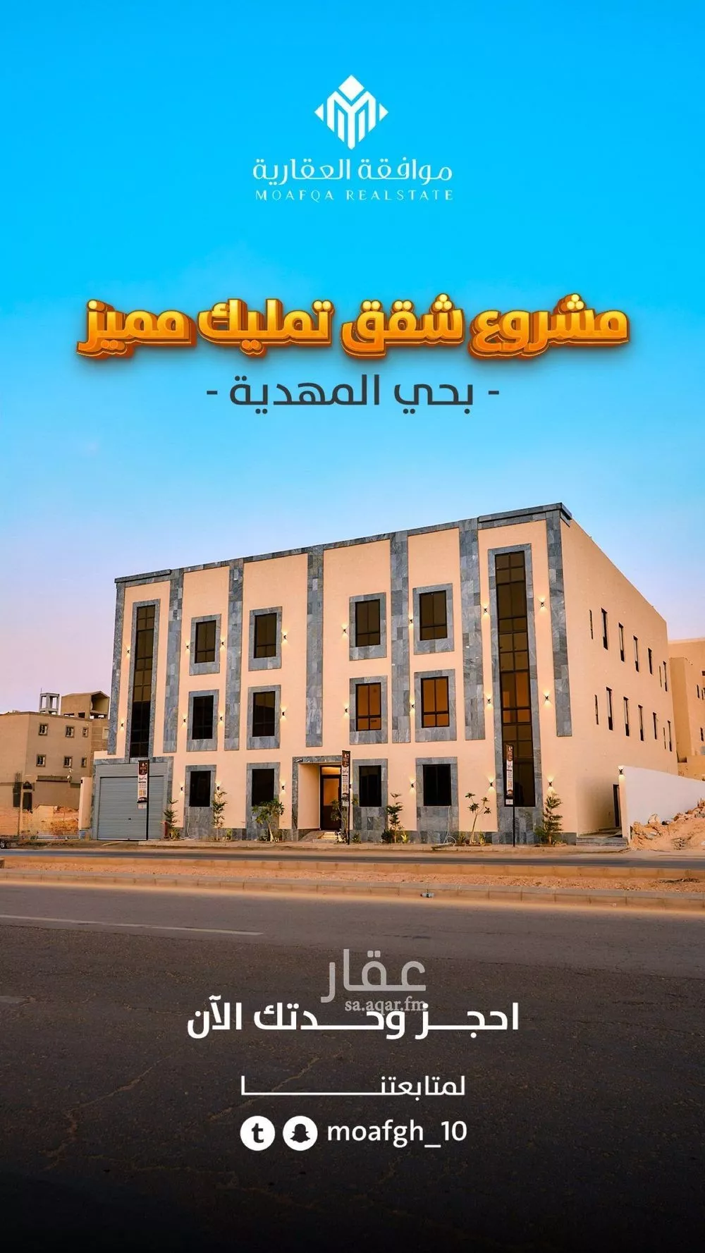 شقة للبيع في شارع مصطفى بن محمد العروسي, حي المهدية, مدينة الرياض, منطقة الرياض 1 صورة