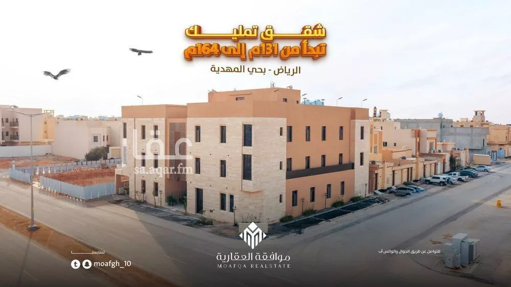 شقة للبيع في شارع عبداللطيف بن المبارك, حي المهدية, مدينة الرياض, منطقة الرياض 1 صورة