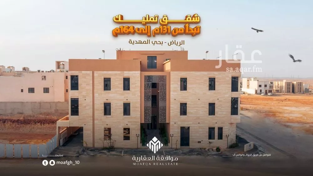 شقة للبيع في شارع أبي عروة, حي المهدية, مدينة الرياض, منطقة الرياض 1 صورة