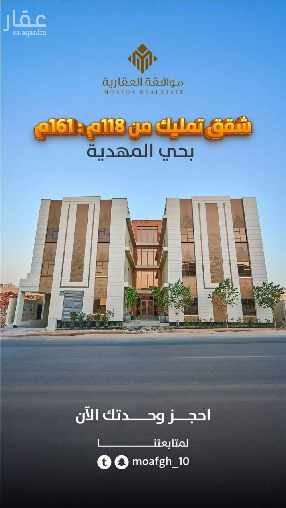 شقة للبيع في شارع عمير بن سنان بن عرفطة, حي المهدية, مدينة الرياض, منطقة الرياض 1 صورة