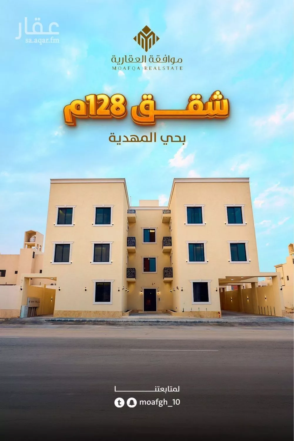 شقة للبيع في شارع محمد بن يوسف الكشي, حي المهدية, مدينة الرياض, منطقة الرياض 1 صورة