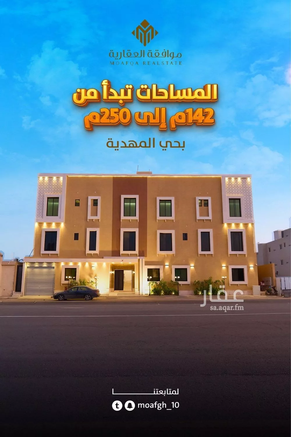شقة للبيع في شارع محمد بن هبه الله, حي المهدية, مدينة الرياض, منطقة الرياض 1 صورة