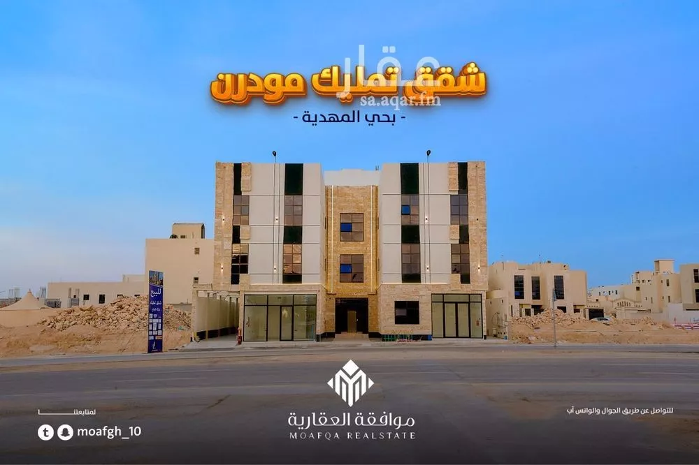 شقة للبيع في شارع عمرو بن معمر, حي المهدية, مدينة الرياض, منطقة الرياض 1 صورة