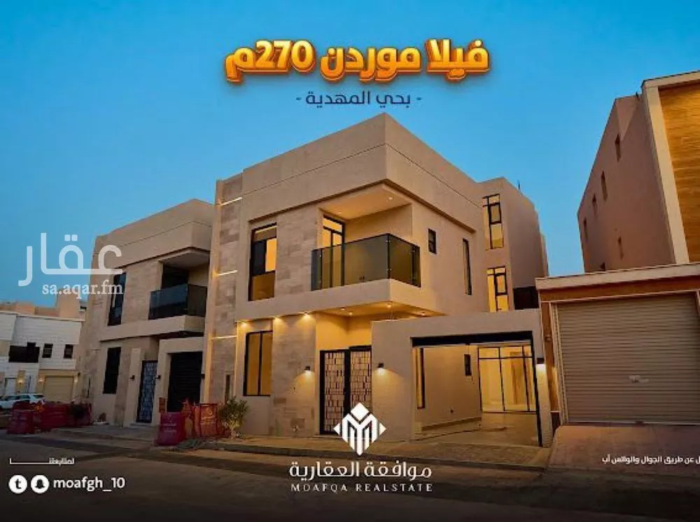 فيلا للبيع في شارع بهاء الدين زهير, حي المهدية, مدينة الرياض, منطقة الرياض 1 صورة