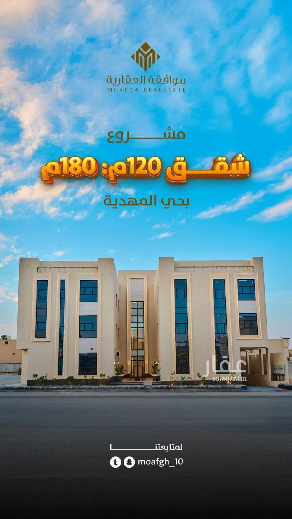 شقة للبيع في شارع أحمد بن هاشم, حي المهدية, مدينة الرياض, منطقة الرياض 1 صورة