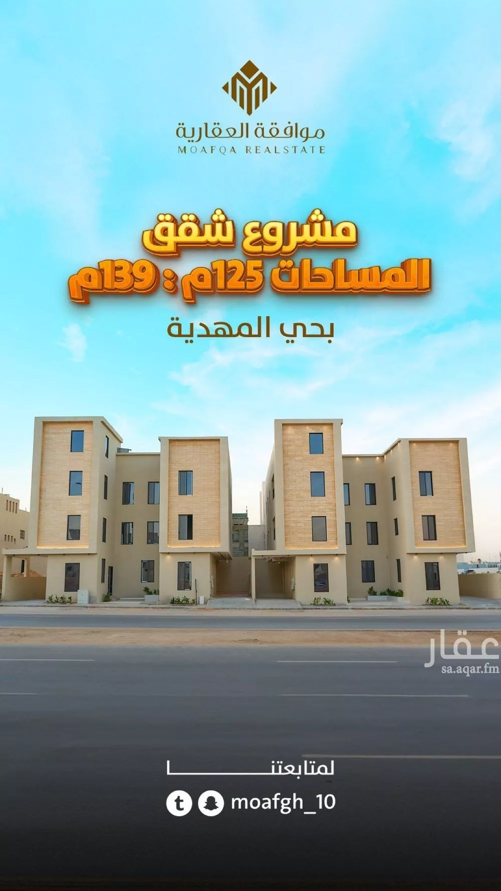 شقة للبيع في شارع محمد بن هبه الله, حي المهدية, مدينة الرياض, منطقة الرياض 1 صورة