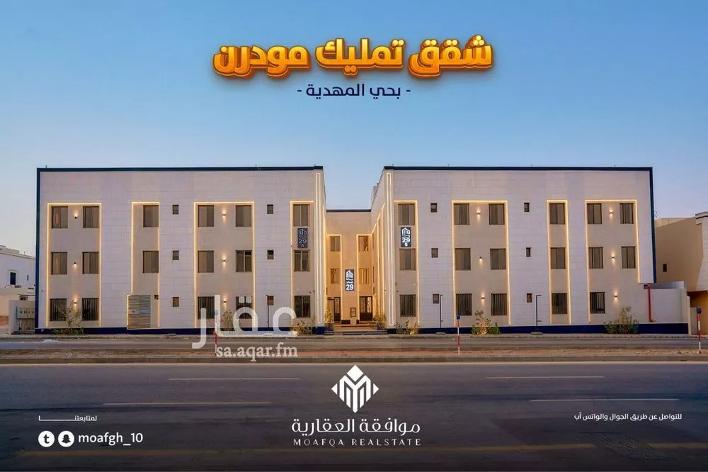 شقة للبيع في شارع حسن الفخري, حي المهدية, مدينة الرياض, منطقة الرياض 1 صورة