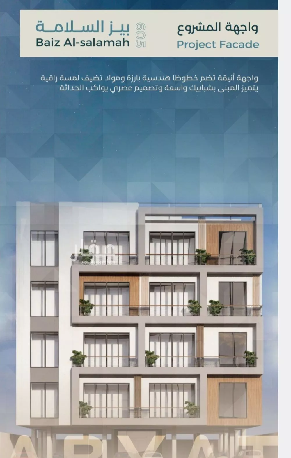 شقة للبيع في شارع زكي المحاسن, حي السلامة, مدينة جدة, منطقة مكة المكرمة 1 صورة