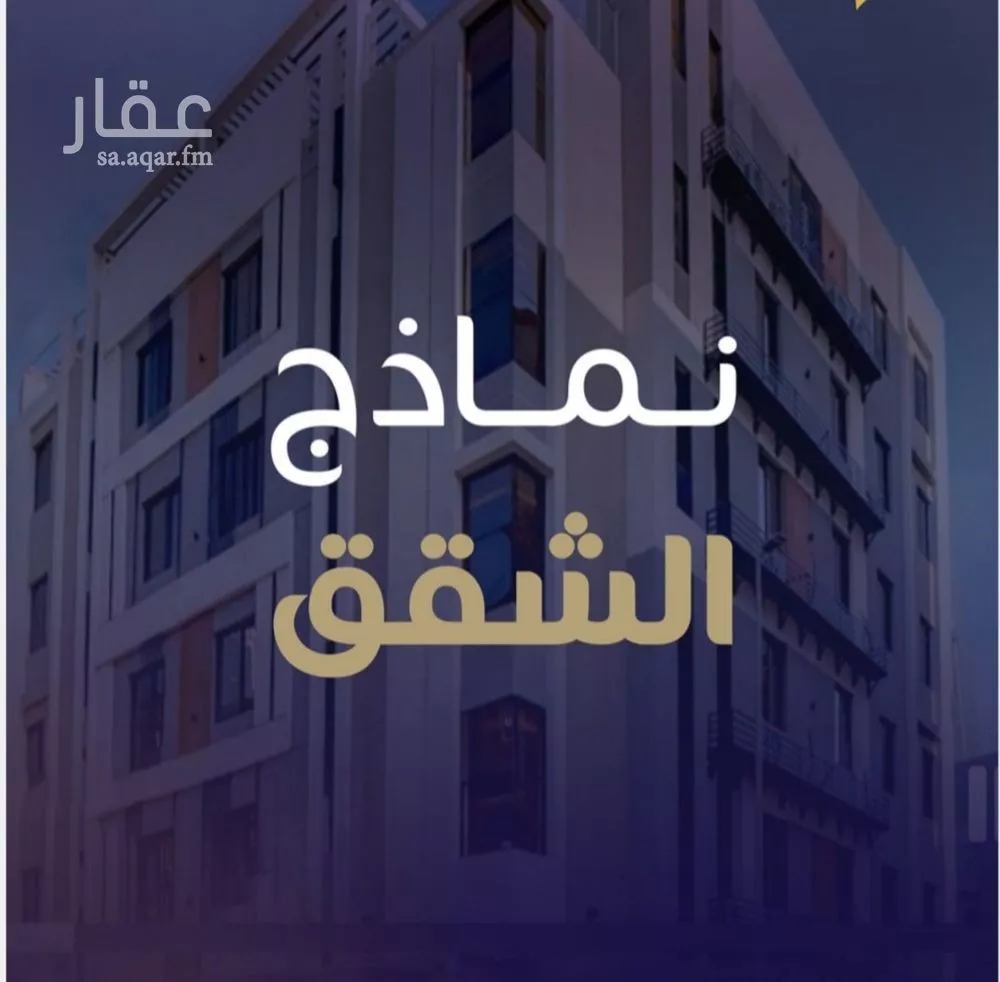 شقة للبيع في شارع محمد أمين فودة, حي مريخ, مدينة جدة, منطقة مكة المكرمة 1 صورة