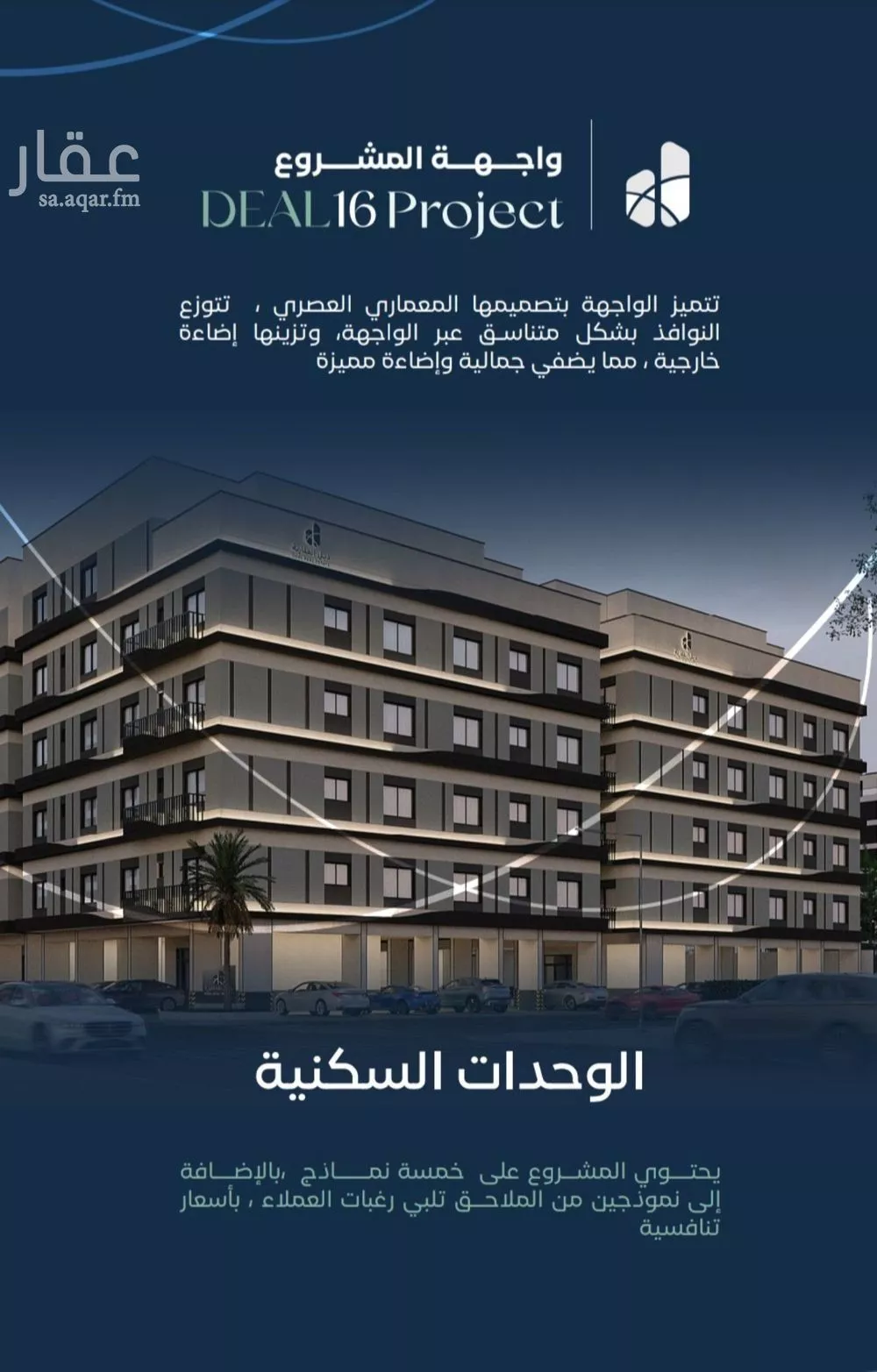 شقة للبيع في شارع جبل طارق, حي مشرفة, مدينة جدة, منطقة مكة المكرمة 1 صورة