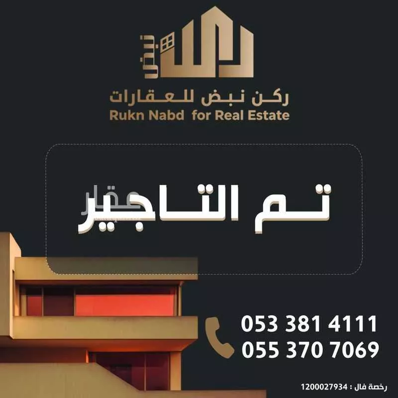 فيلا للإيجار في شارع أبي الخير بن محمد الطبري, حي طويق, مدينة الرياض, منطقة الرياض 1 صورة