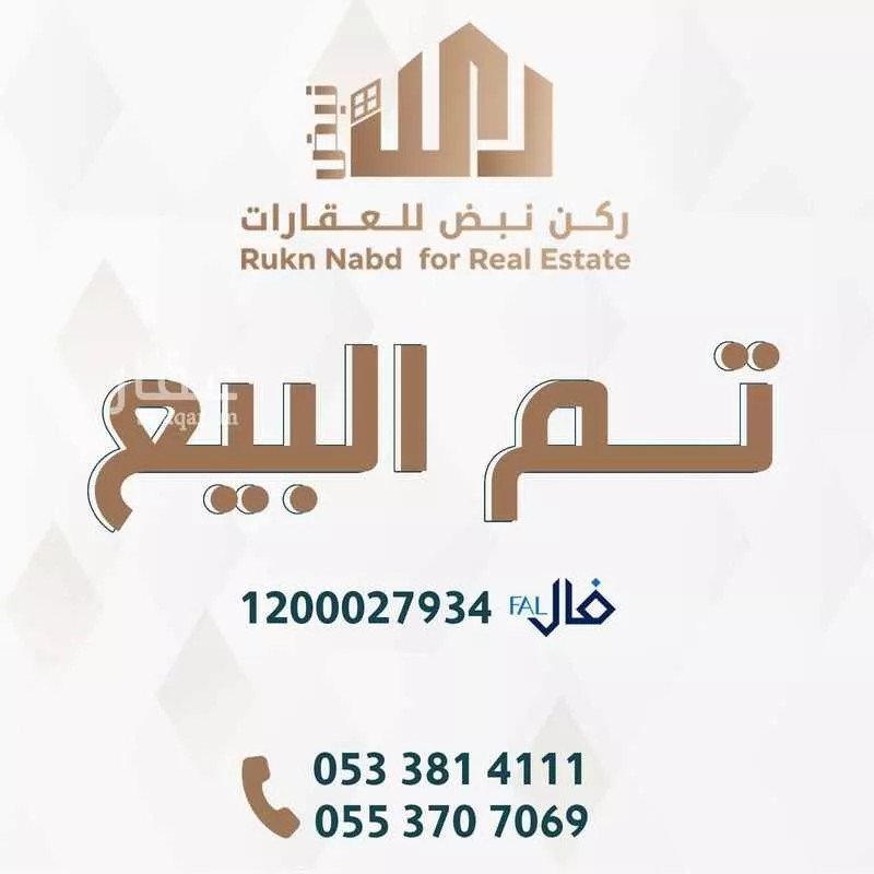 عمارة للبيع في شارع الدليمية, حي اليمامة, مدينة الرياض, منطقة الرياض 1 صورة