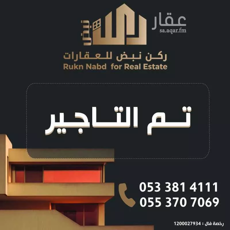 عمارة للإيجار في شارع السباله, حي الشميسي, مدينة الرياض, منطقة الرياض 1 صورة