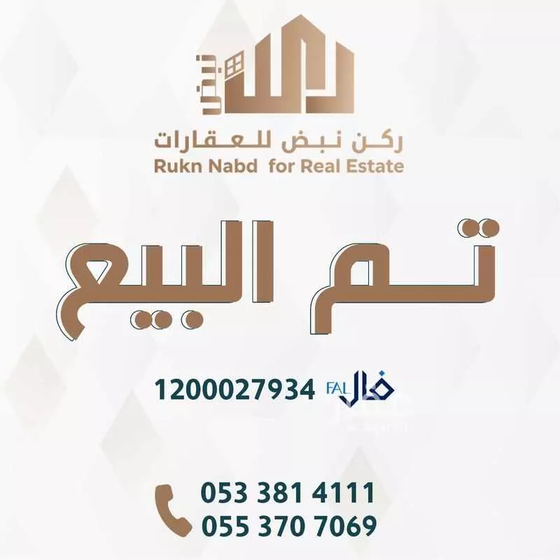 عمارة للبيع في شارع ابن عياف, حي منفوحة, مدينة الرياض, منطقة الرياض 1 صورة