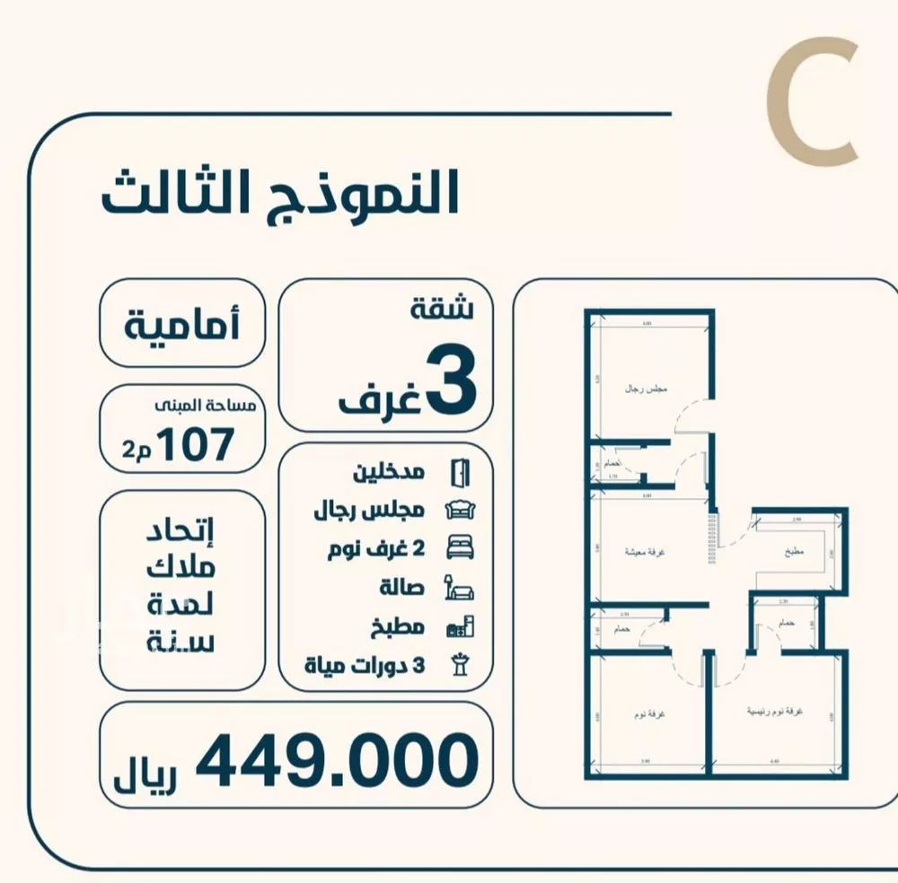 شقة للبيع في حي النعيم, مدينة جدة, منطقة مكة المكرمة 1 صورة