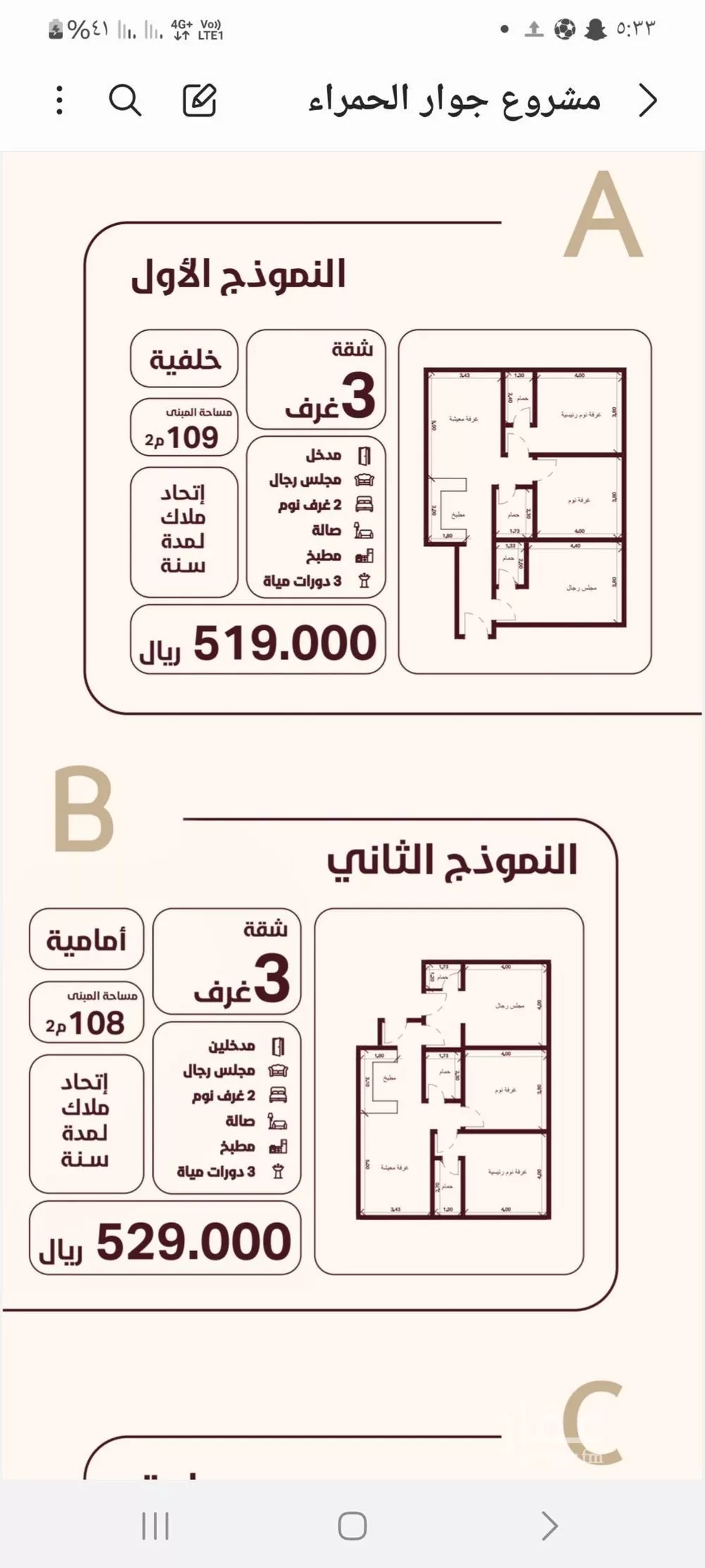 شقة للبيع في شارع المغفره, حي الحمراء, مدينة جدة, منطقة مكة المكرمة 1 صورة