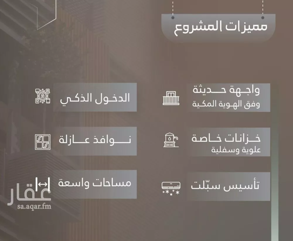 شقة للبيع في شارع حصين بن محصن, حي النعيم, مدينة جدة, منطقة مكة المكرمة 1 صورة
