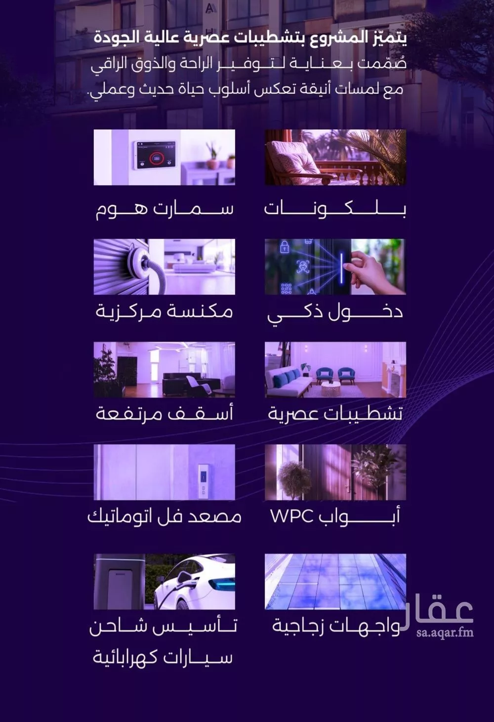 شقة للبيع في حي الزهراء, مدينة جدة, منطقة مكة المكرمة 1 صورة