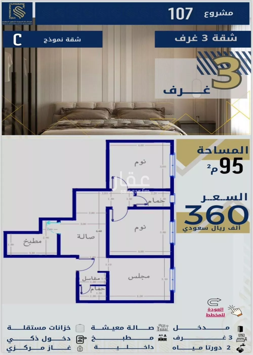 شقة للبيع في حي الصفاء, مدينة جدة, منطقة مكة المكرمة 1 صورة